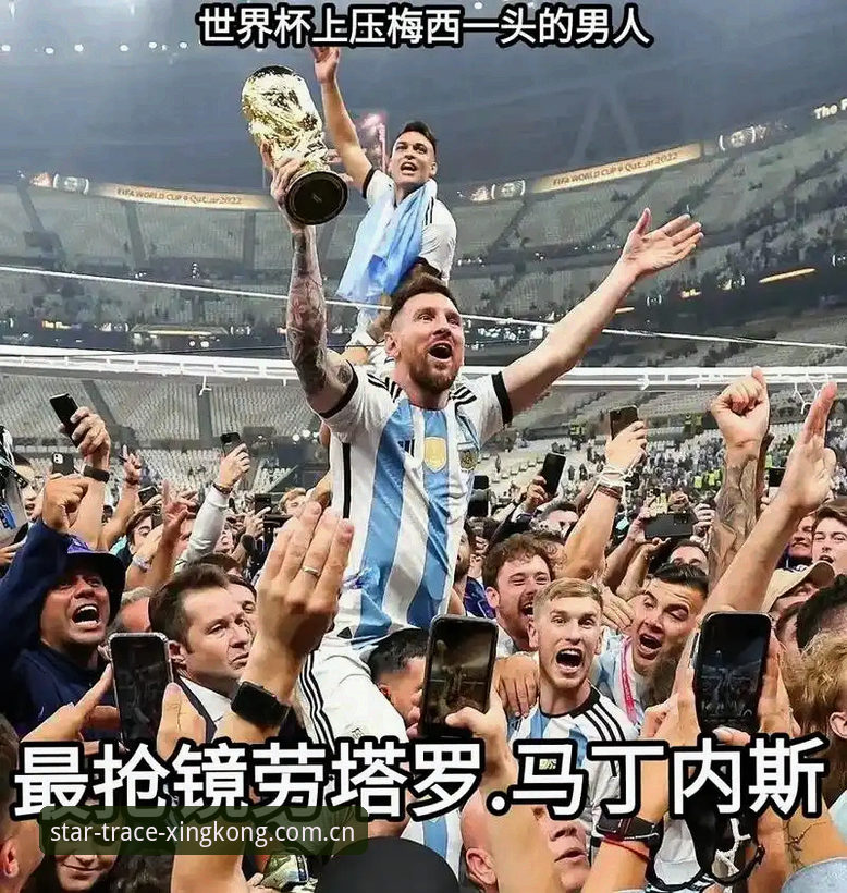 域名溯源型官网rbhn.cc攻略 星空娱乐平台围观阿根廷热身赛实用指南——从劳塔罗闪光到梅西缺席的赛场内外