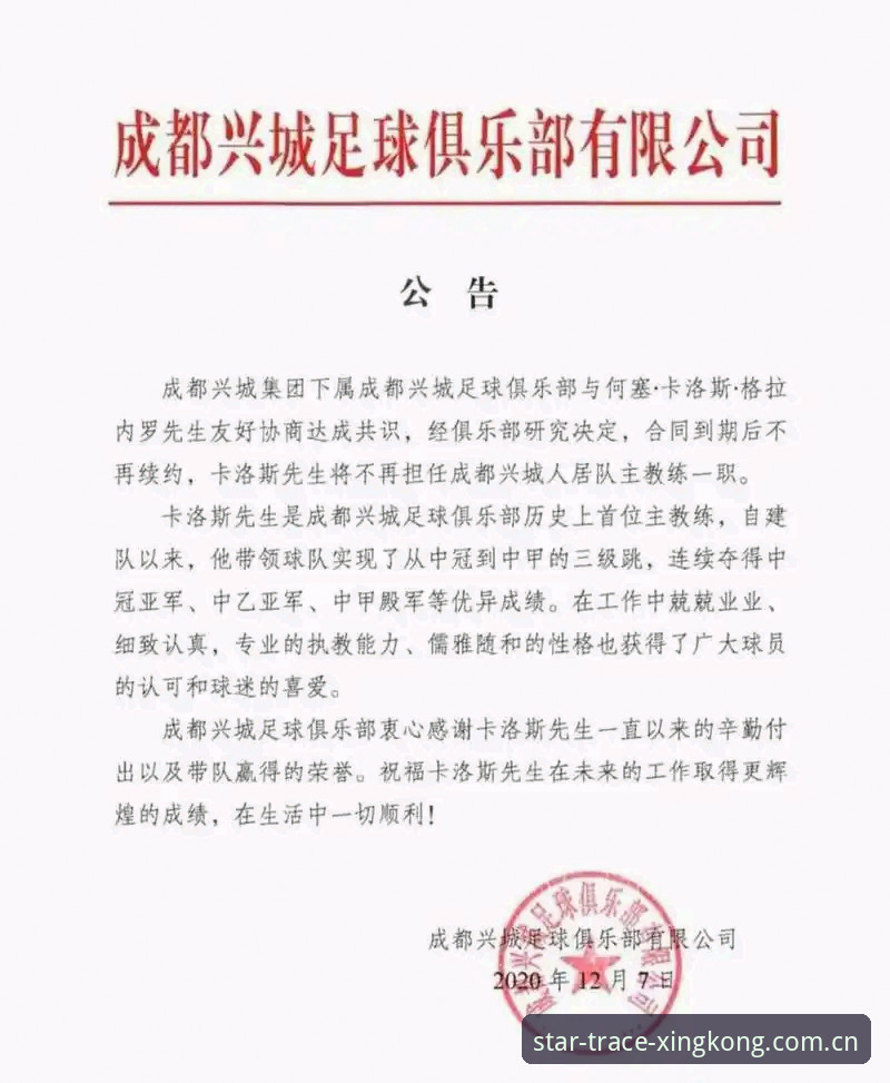 RBBN·cn 域名溯源官网 铁人换血背后:徐正源的中超改造手册,以及那些被忽视的细节